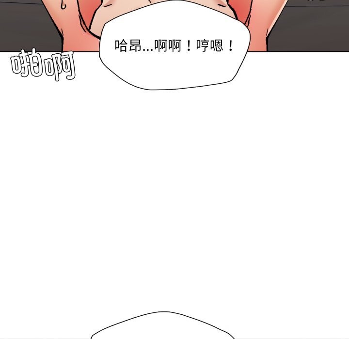 了不起的她第77話