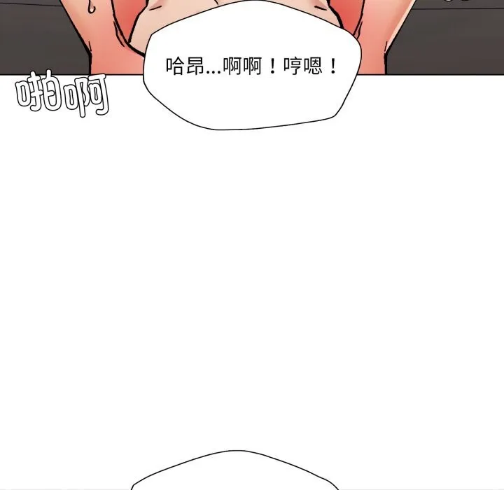 了不起的她-第77話 - 图片 53