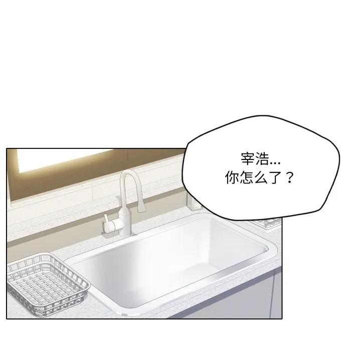 了不起的她第77話