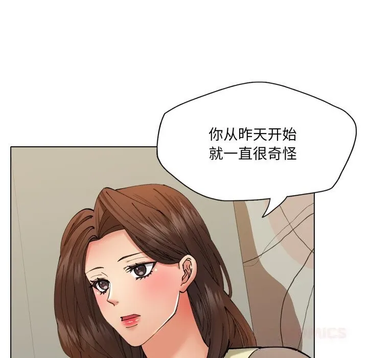 了不起的她-第77話 - 图片 69
