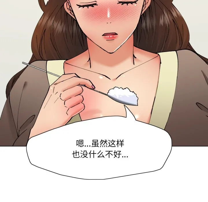 了不起的她第77話