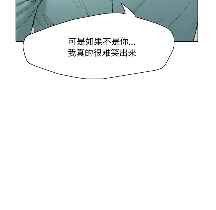 了不起的她第77話
