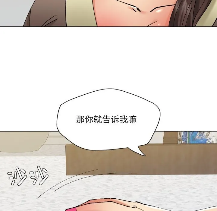 了不起的她-第77話 - 图片 80