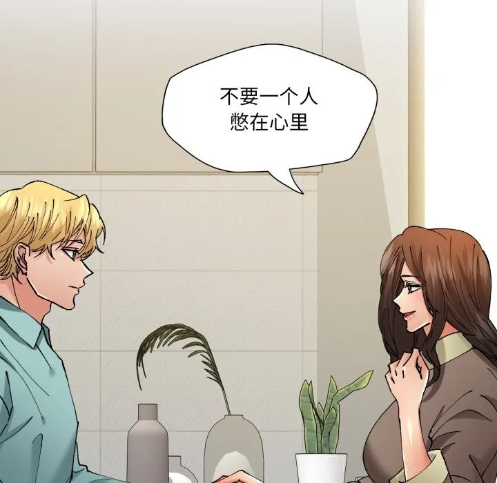 了不起的她-第77話 - 图片 82