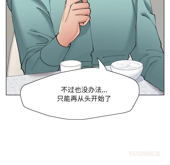 了不起的她第77話