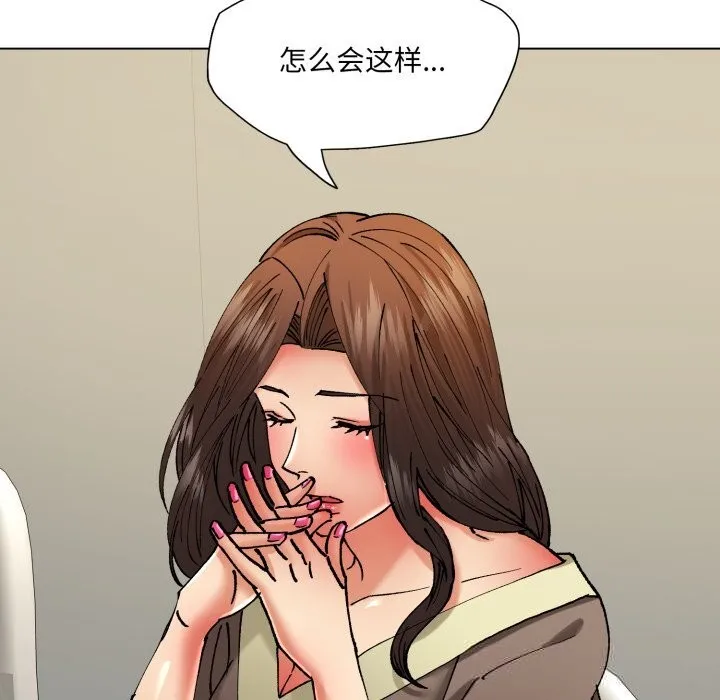 了不起的她-第77話 - 图片 95