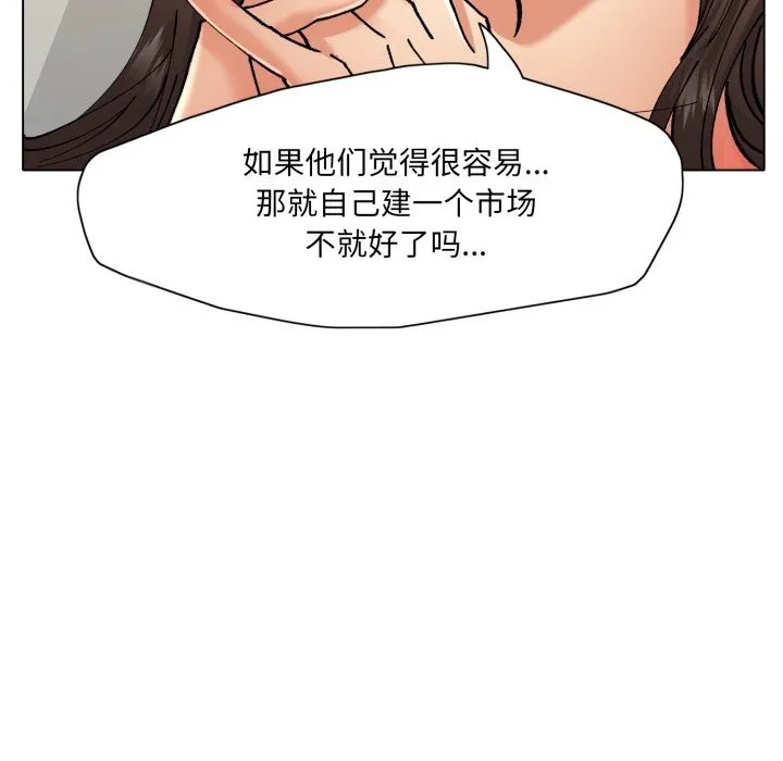 了不起的她-第77話 - 图片 97