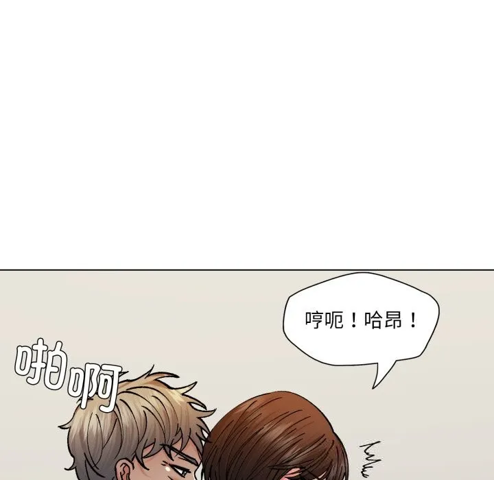 了不起的她-第77話 - 图片 114