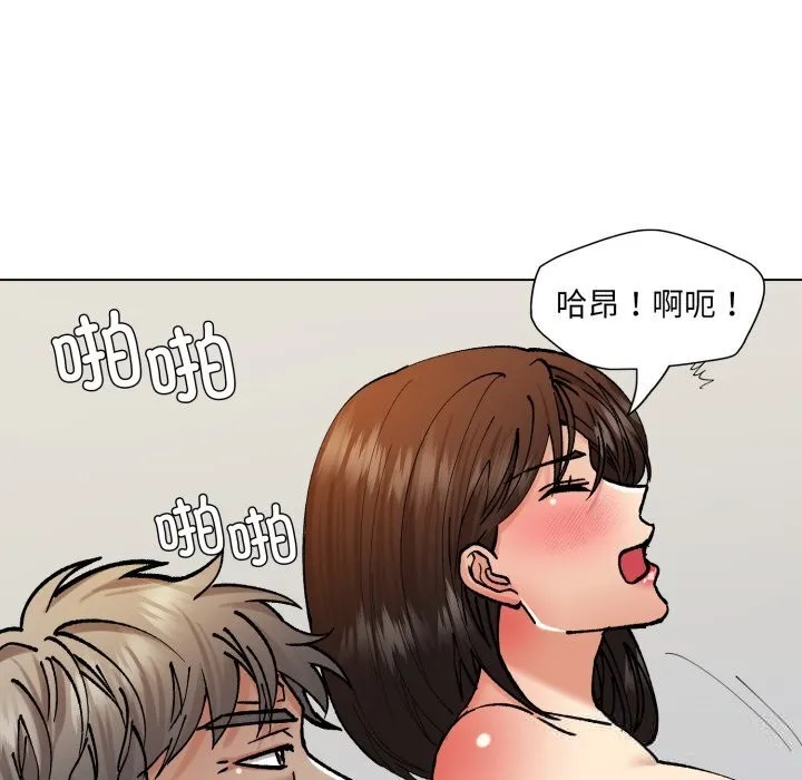 了不起的她-第77話 - 图片 118
