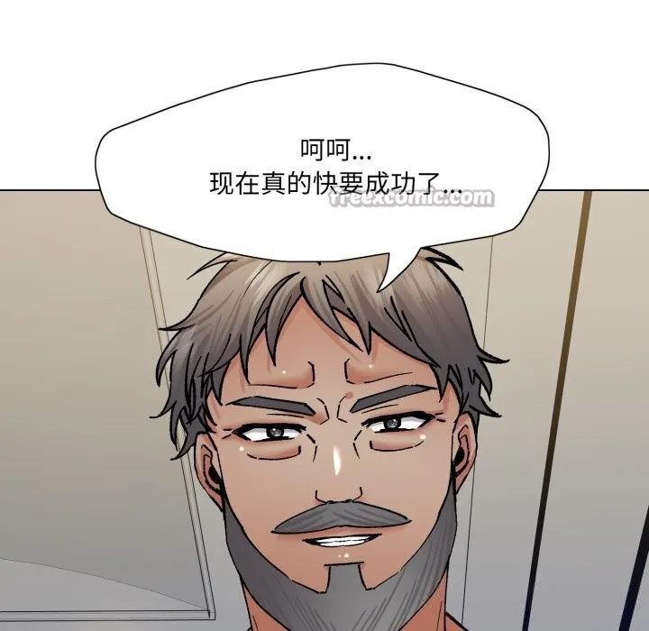 了不起的她-第77話 - 图片 126