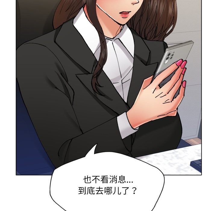 了不起的她第77話