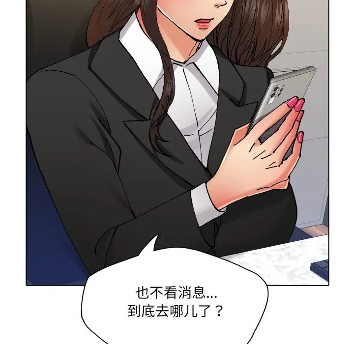 了不起的她-第77話 - 图片 134