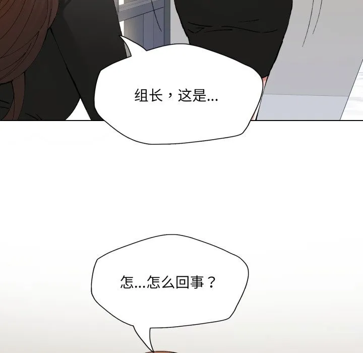 了不起的她-第77話 - 图片 143