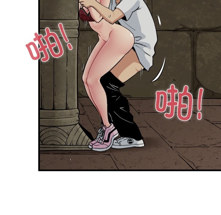 发小碰不得第79話