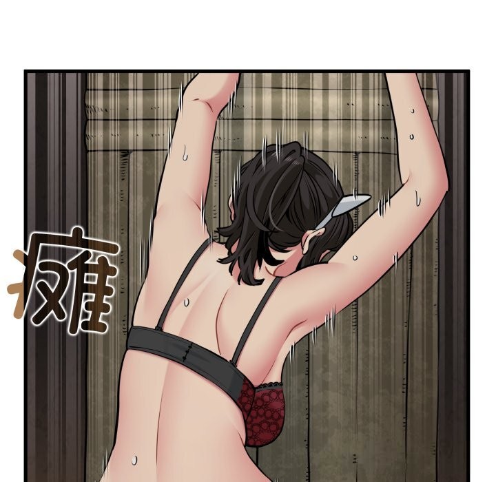 发小碰不得第79話