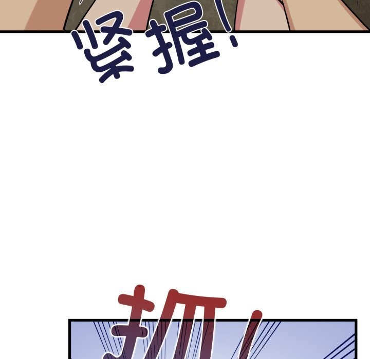 发小碰不得第79話