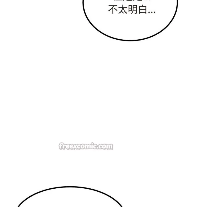 发小碰不得-第79話 - 图片 42