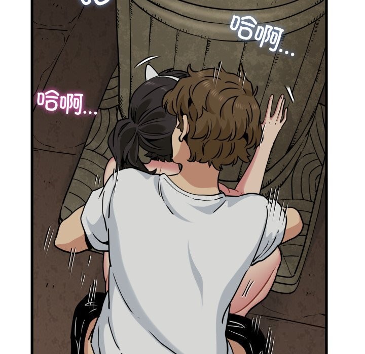 发小碰不得第79話