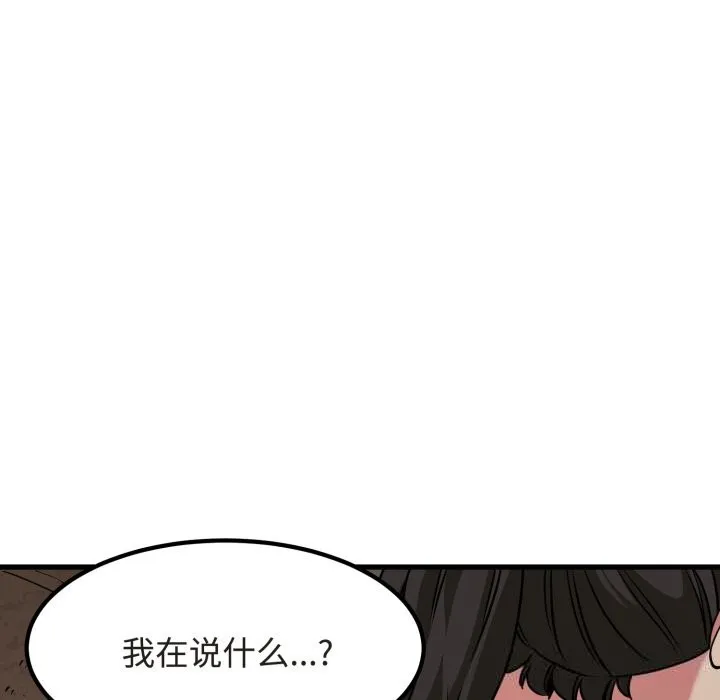 发小碰不得-第79話 - 图片 64