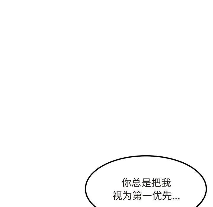 发小碰不得-第79話 - 图片 69