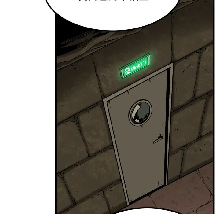 发小碰不得-第79話 - 图片 77