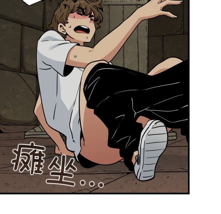 发小碰不得第79話