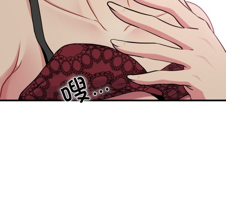 发小碰不得第79話