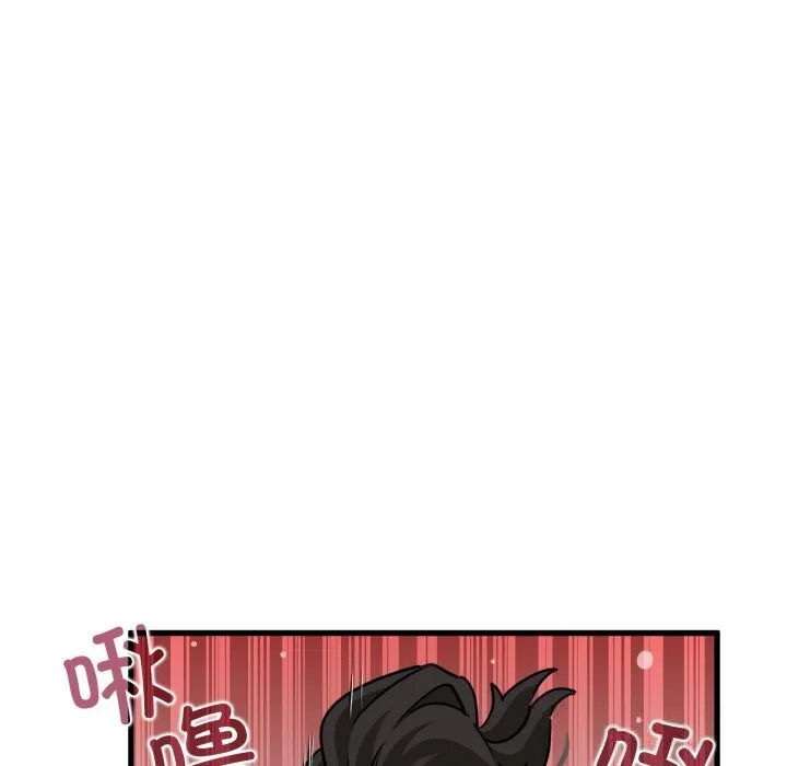 发小碰不得第79話