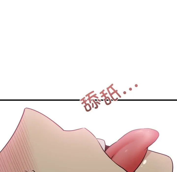 发小碰不得-第79話 - 图片 113