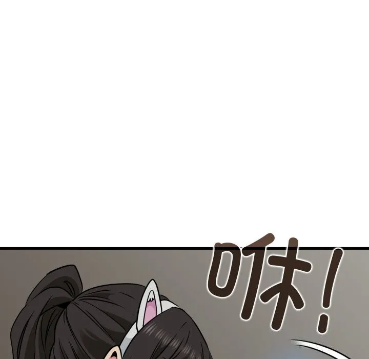 发小碰不得第79話