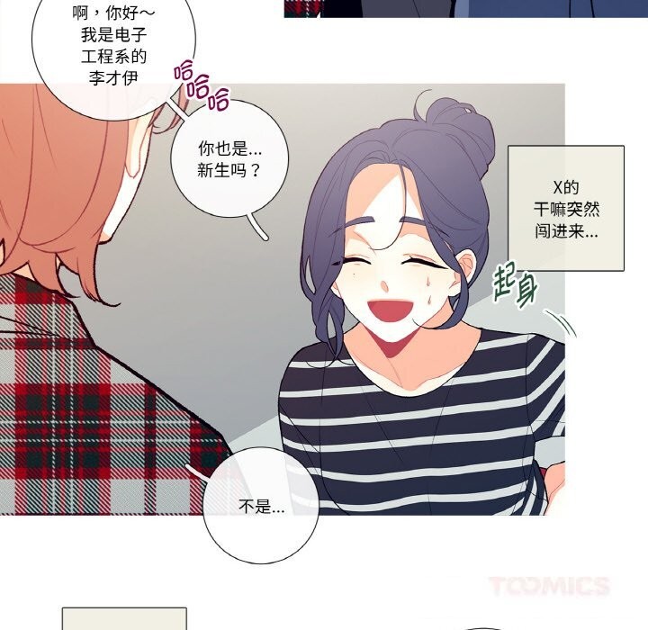 这都什么事儿啊？第5話