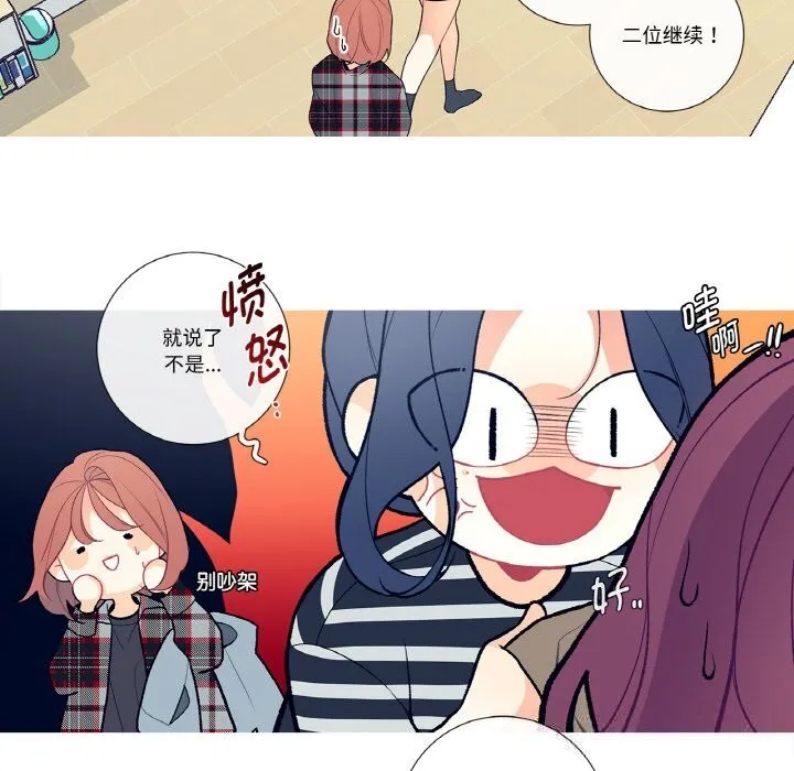 这都什么事儿啊？-第5話 - 图片 18