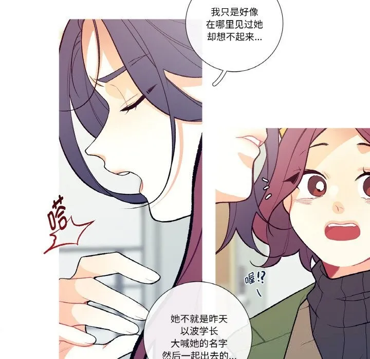 这都什么事儿啊？-第5話 - 图片 19