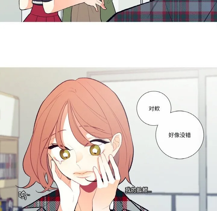 这都什么事儿啊？-第5話 - 图片 21