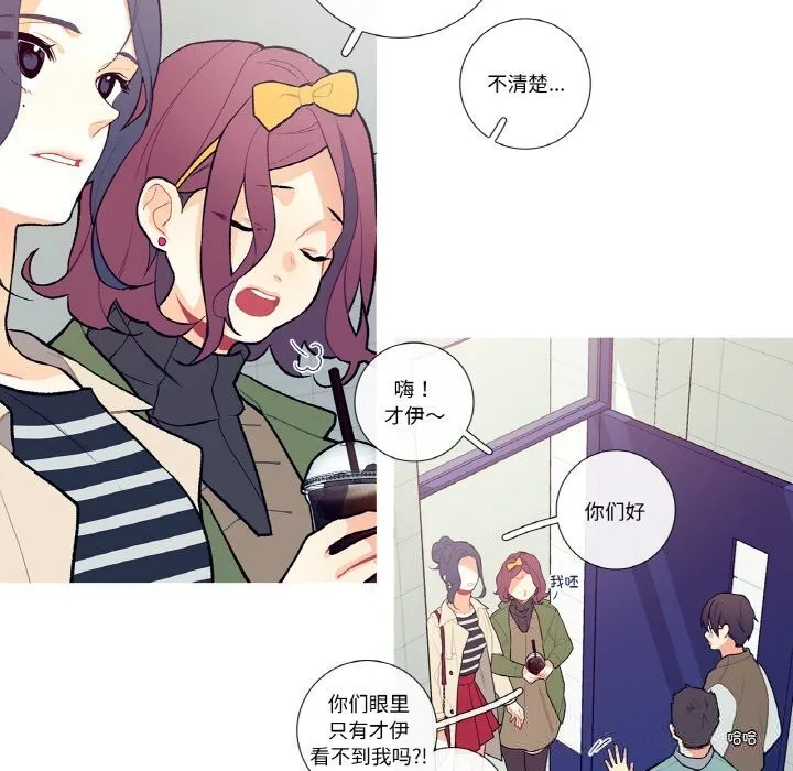 这都什么事儿啊？-第5話 - 图片 25