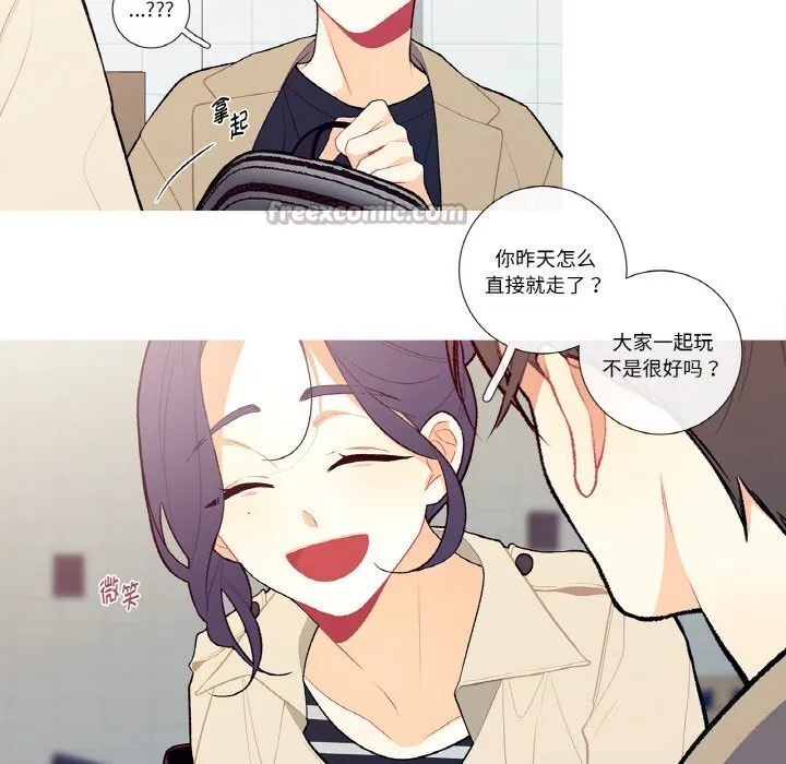 這都什麽事兒啊？第5話