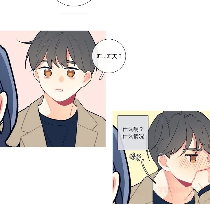 這都什麽事兒啊？第5話