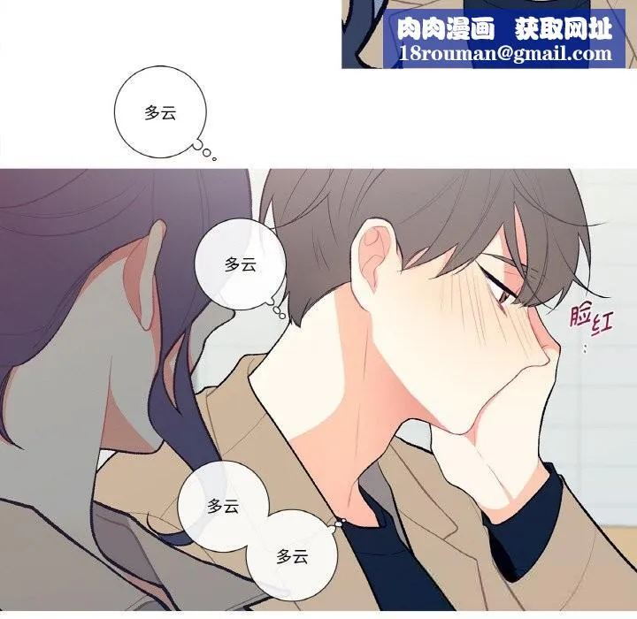 这都什么事儿啊？-第5話 - 图片 33