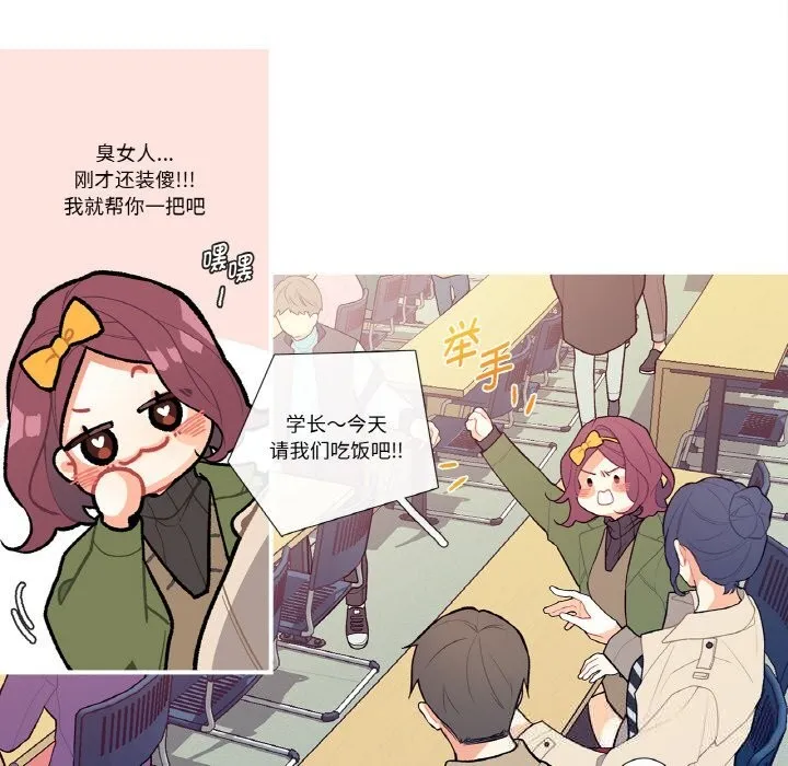 这都什么事儿啊？-第5話 - 图片 35