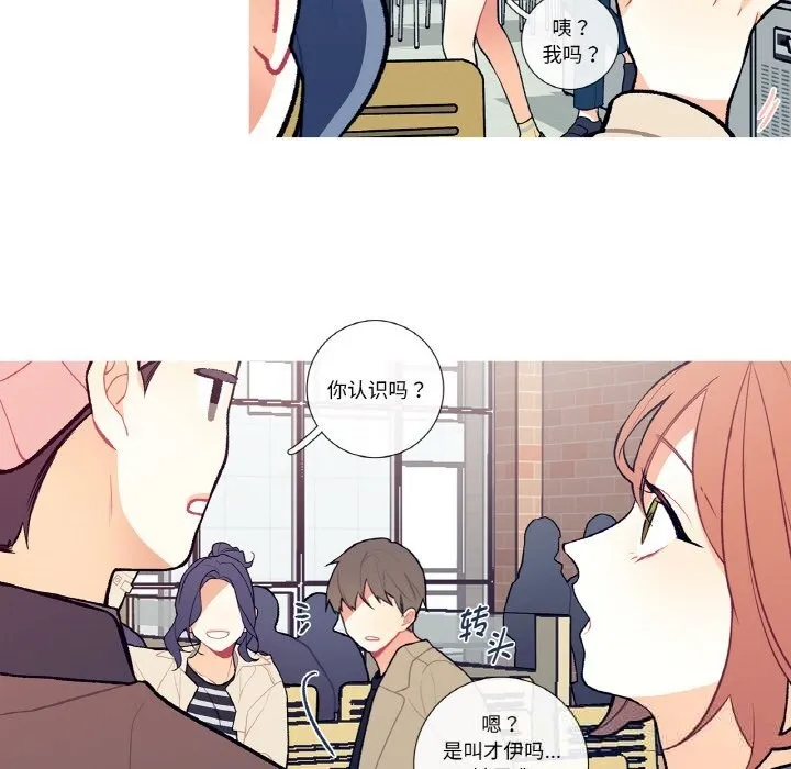 这都什么事儿啊？-第5話 - 图片 44