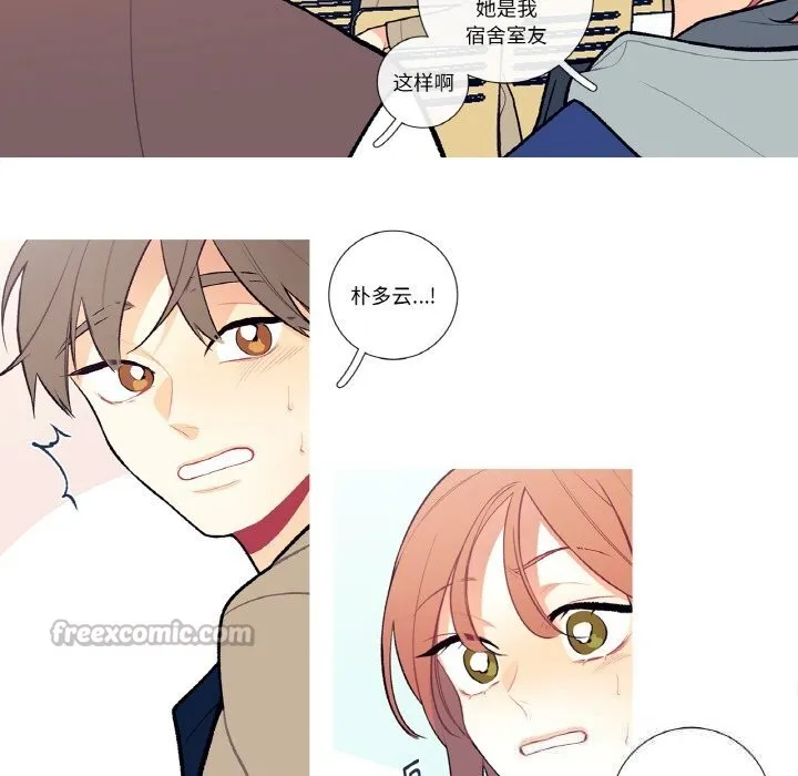 这都什么事儿啊？-第5話 - 图片 45