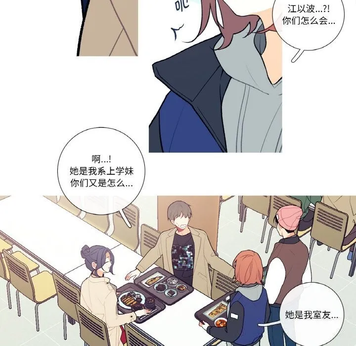 這都什麽事兒啊？第5話