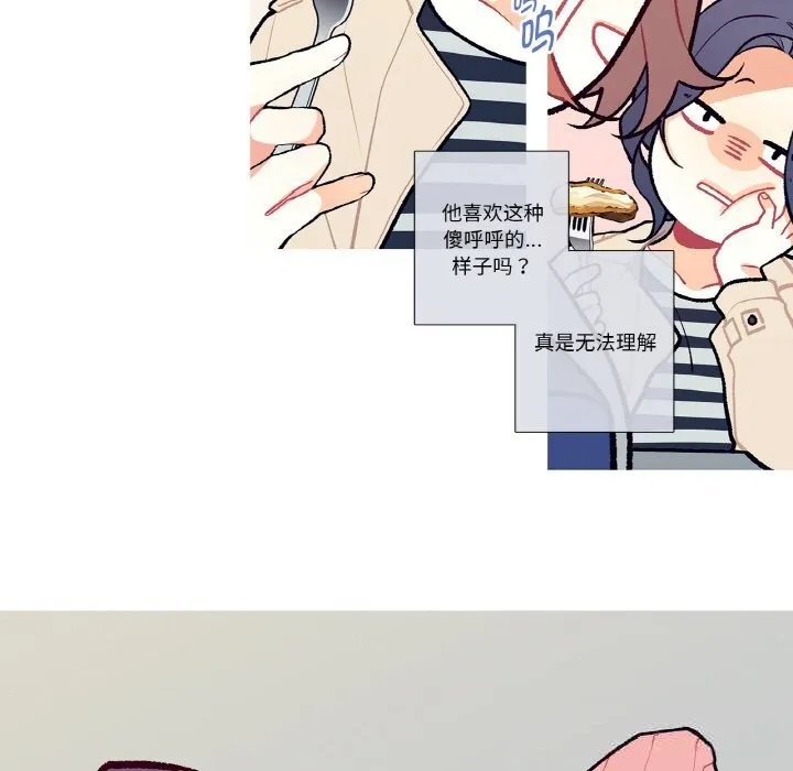 这都什么事儿啊？-第5話 - 图片 54