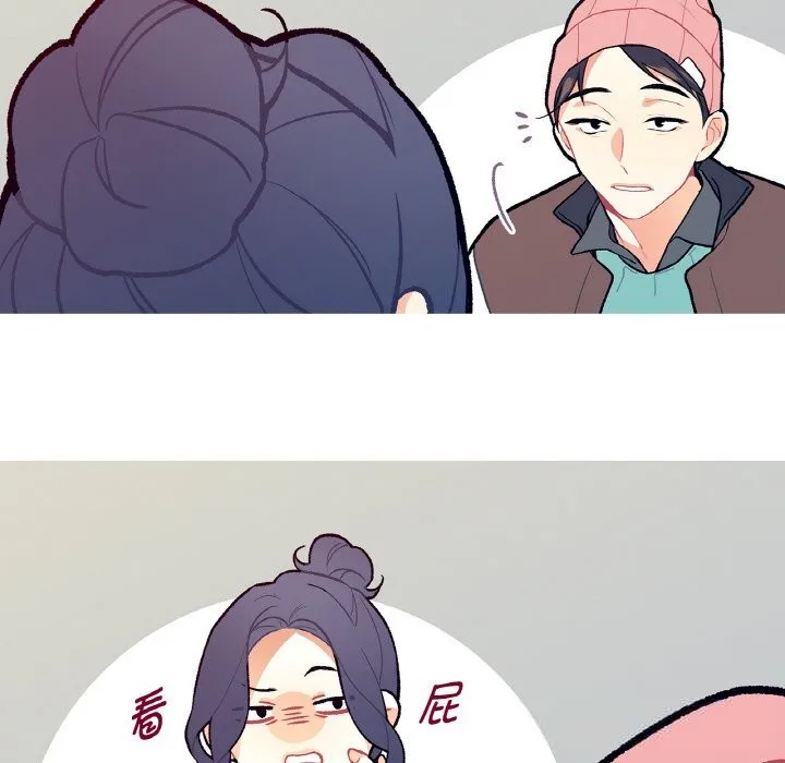 这都什么事儿啊？-第5話 - 图片 55