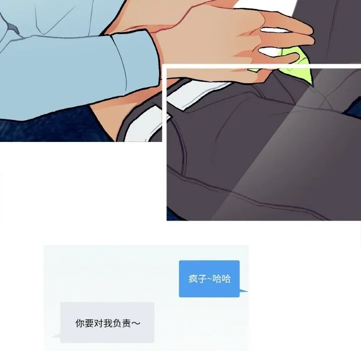這都什麽事兒啊？第5話
