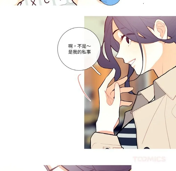 這都什麽事兒啊？第5話