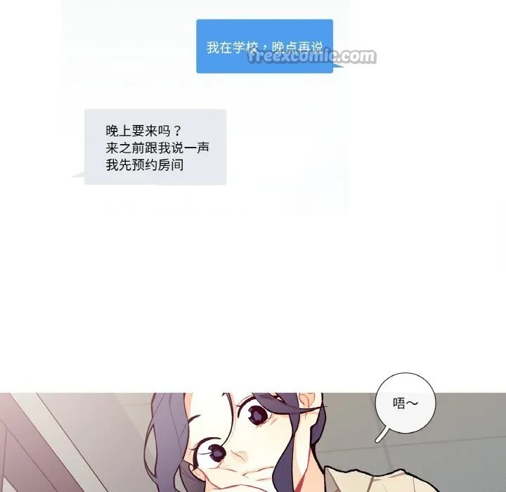 这都什么事儿啊？-第5話 - 图片 60