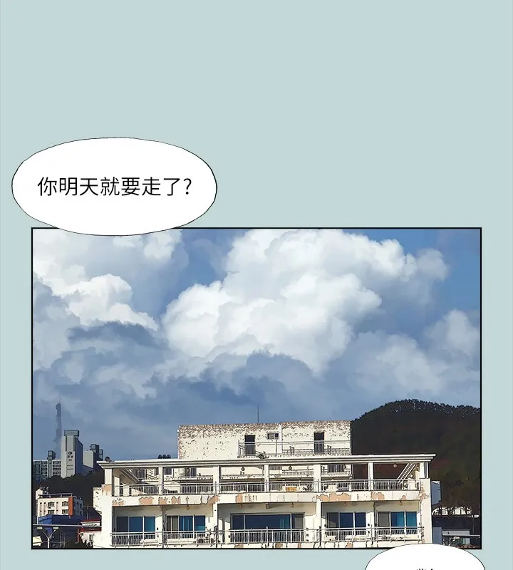 纵夏夜之梦(无码版)-第113話-緣起緣滅 - 图片 5