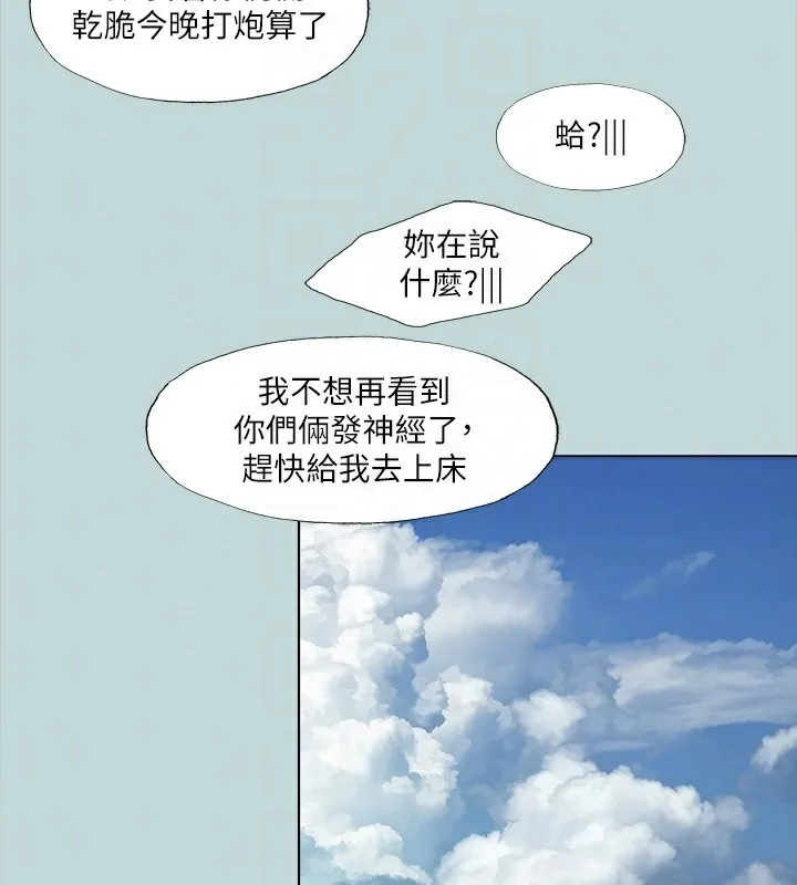 縱夏夜之夢(無碼版)第113話-緣起緣滅
