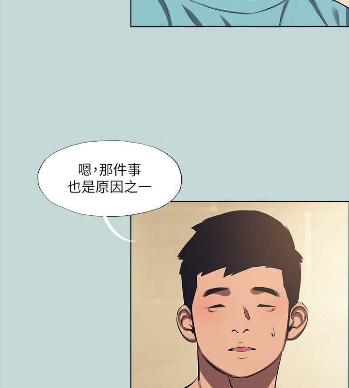 纵夏夜之梦(无码版)第113話-緣起緣滅